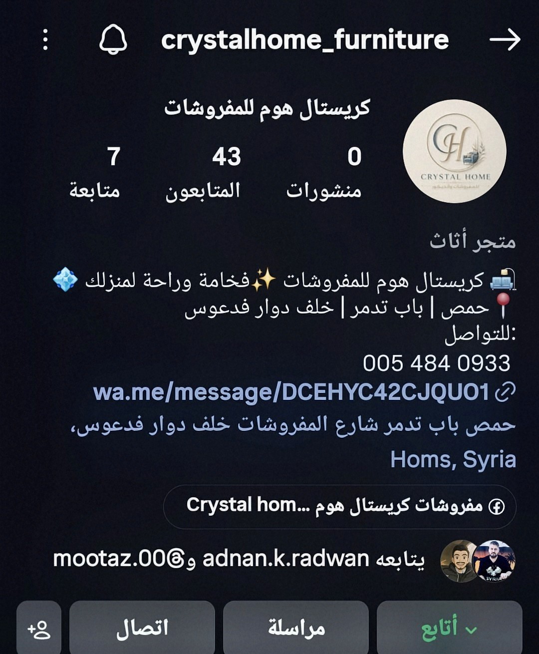《 CRYSTAL HOME 》 <—— للمفروشات و الديكور ——>