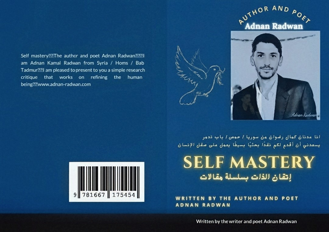 إتقان الذات